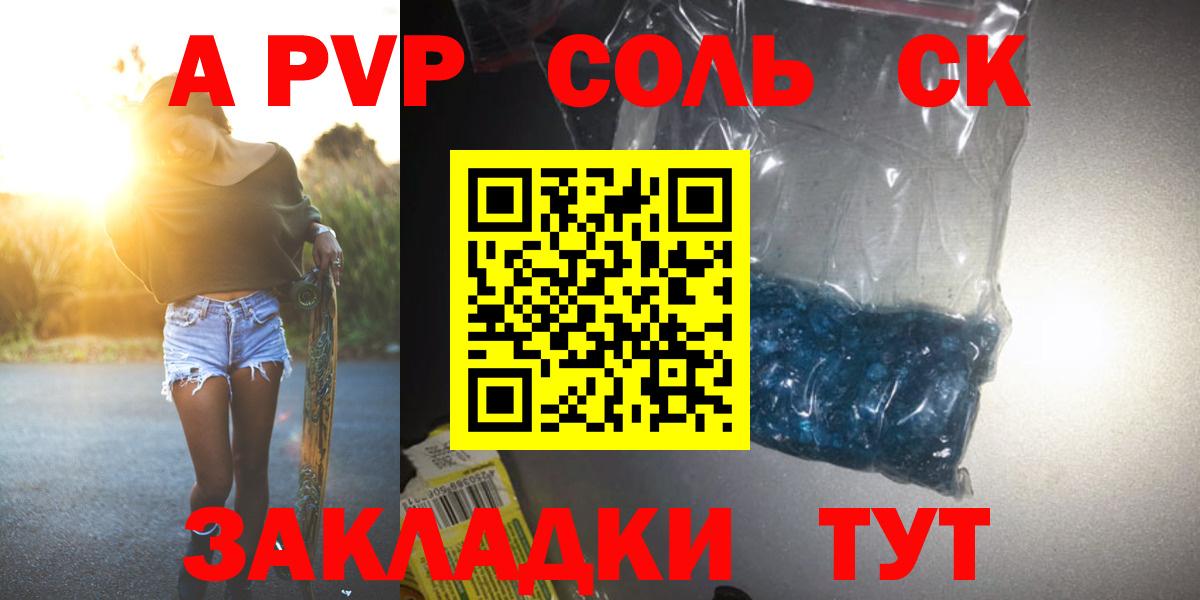 Моздок  Alfa_PVP крисы CK  Вход с VPN  Alpha PVP крисы CK 