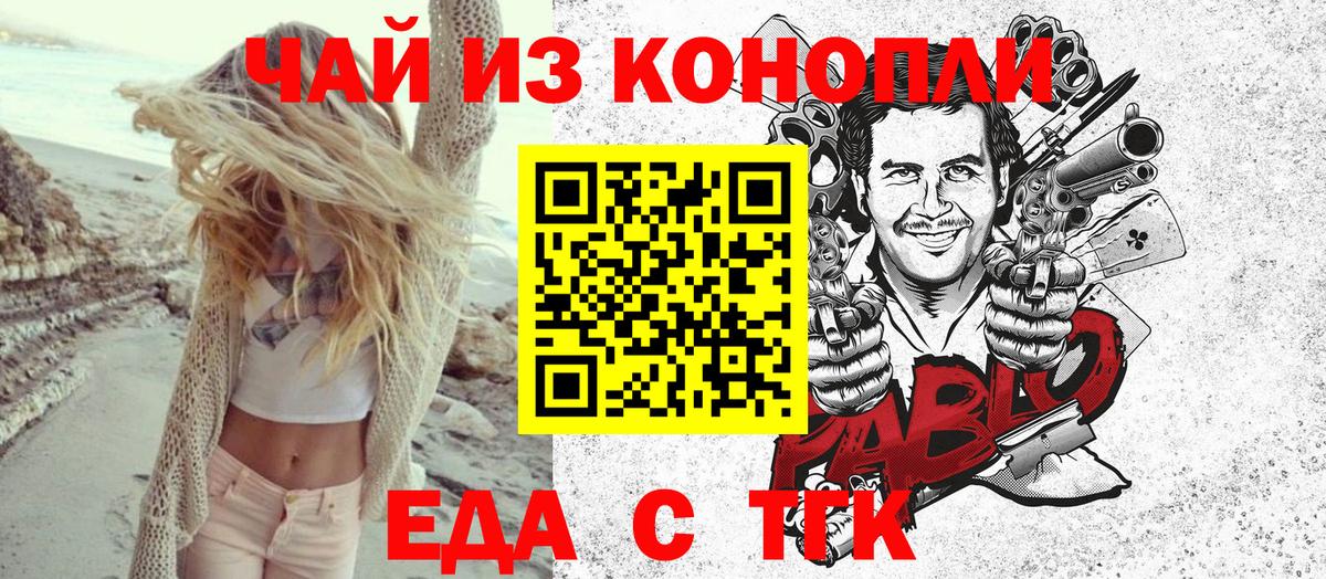 Моздок  Еда ТГК конопля  Вход с VPN 