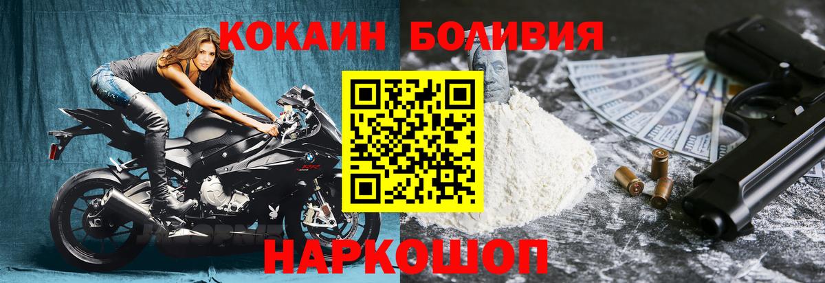 Моздок  COCAIN 99%  Вход с VPN  Cocaine Columbia 