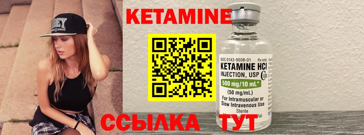 Кетамин VHQ Моздок