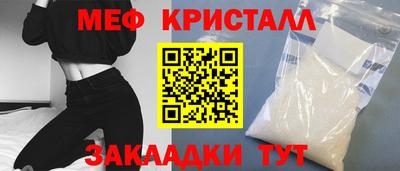 мяу мяу кристалл Гусь-Хрустальный