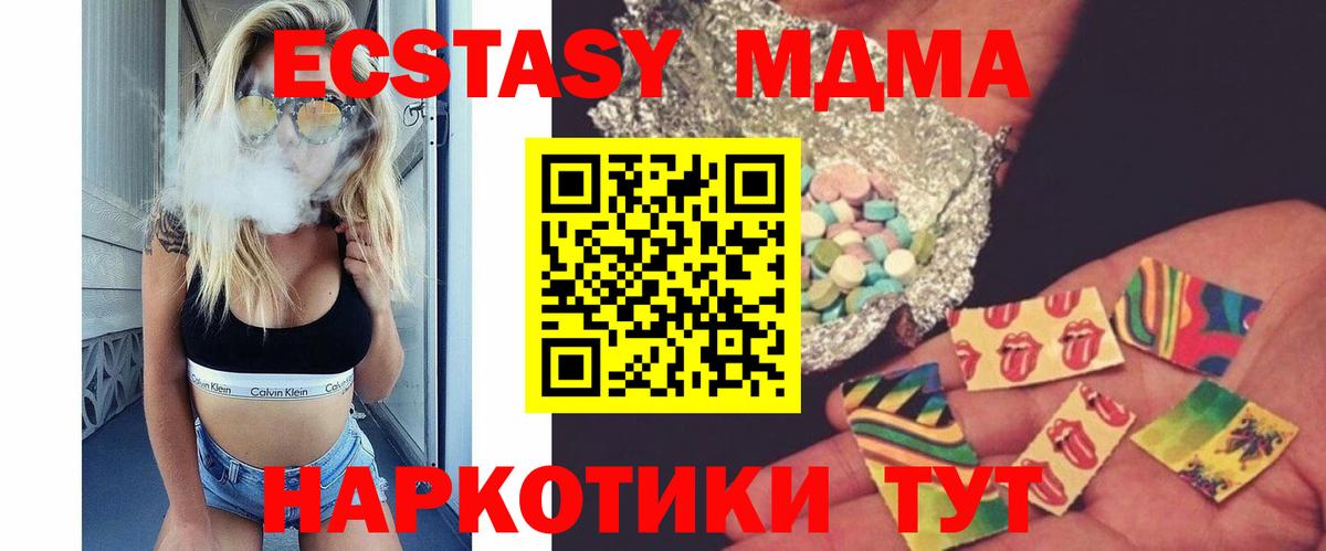 Моздок  МДМА Molly  MDMA  Вход с VPN  MDMA молли 