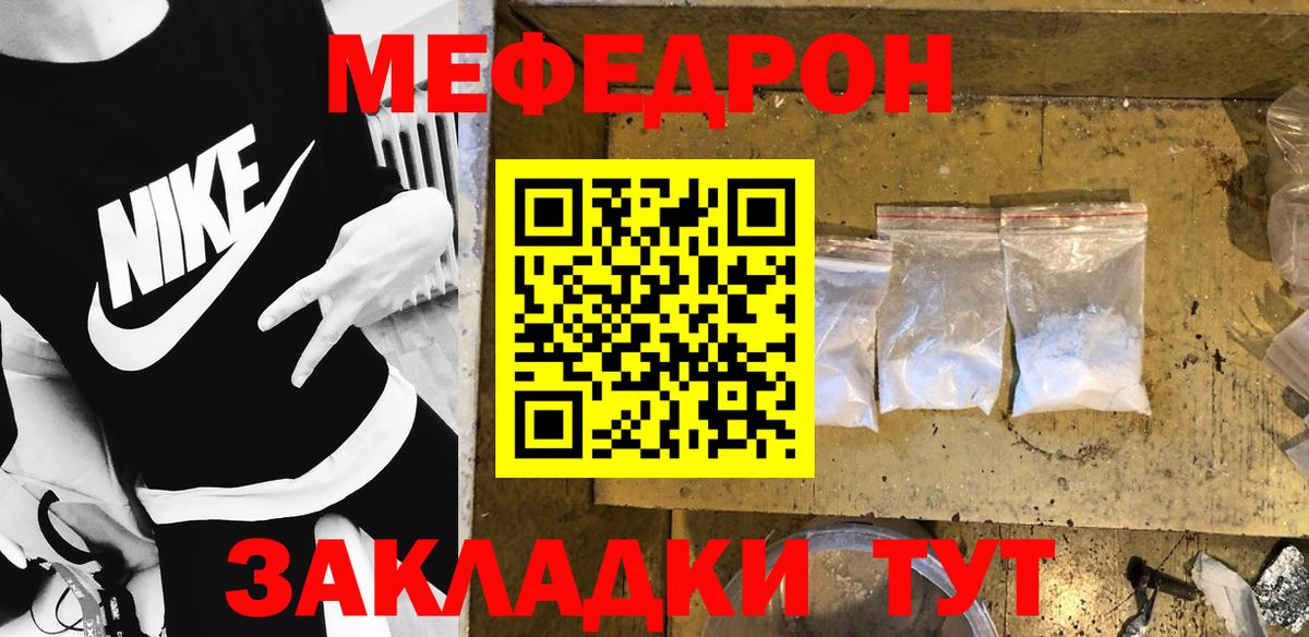 Меф мяу мяу кристаллы Моздок