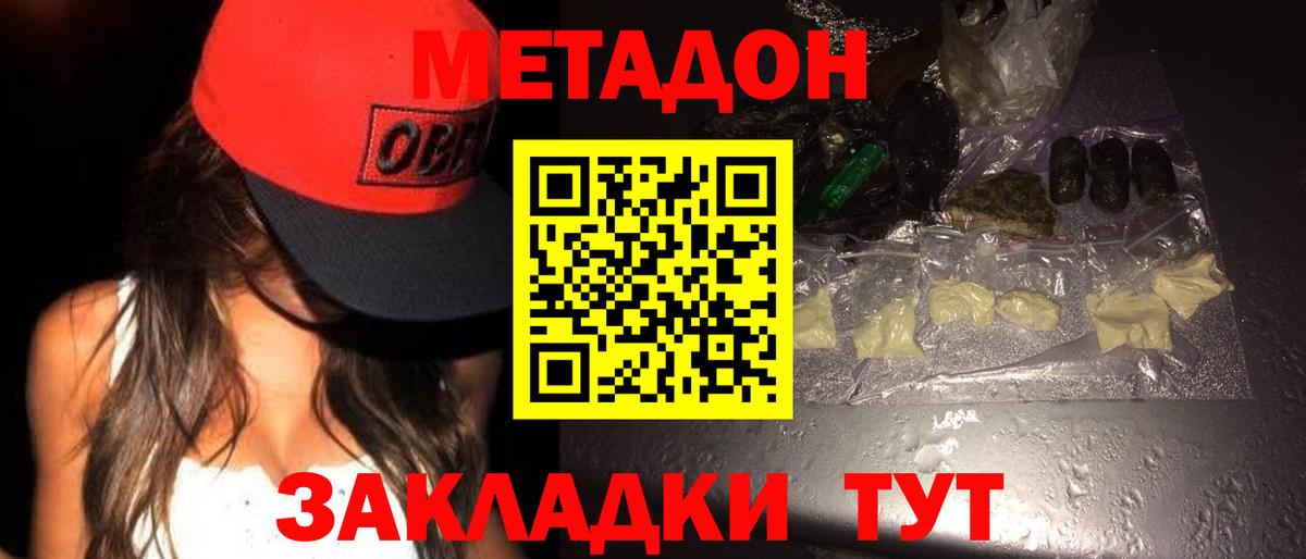 МЕТАДОН мёд  Вход с VPN  Моздок 