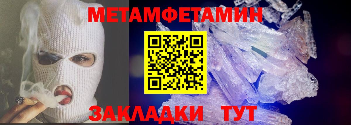 Первитин Methamphetamine  Первитин Methamphetamine  Моздок  Вход с VPN 