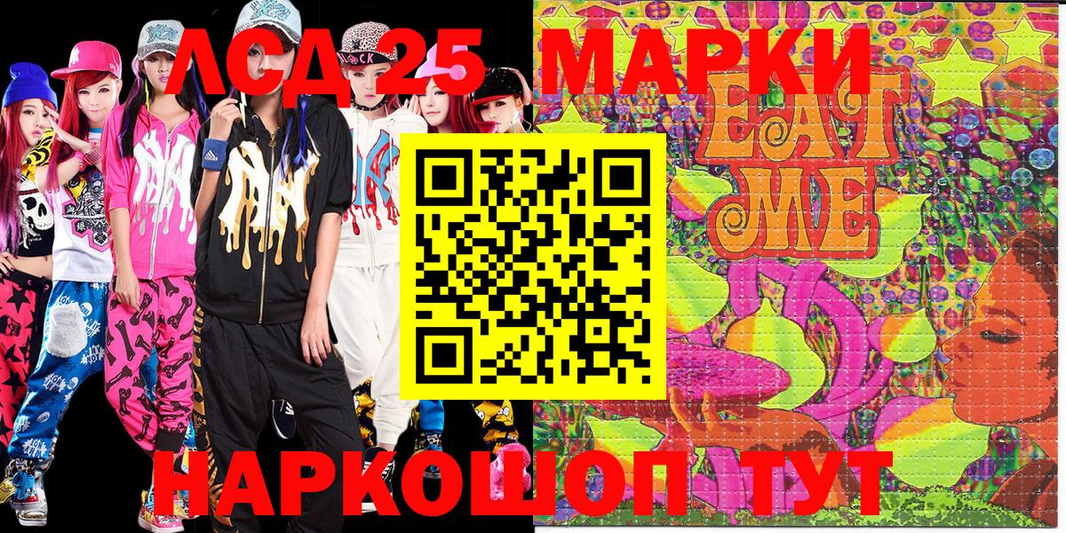 Марки 25I-NBOMe 1,5мг Моздок