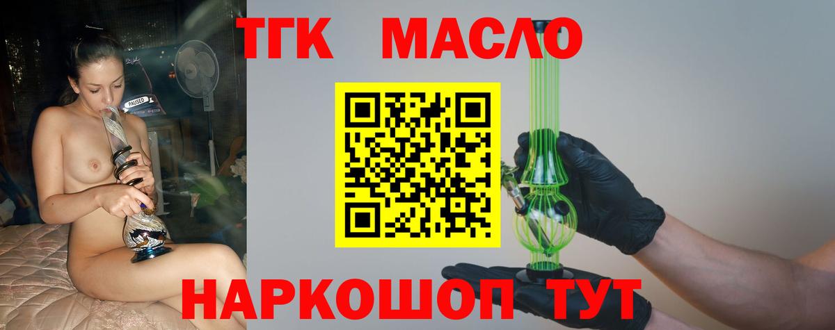Моздок  Дистиллят ТГК гашишное масло  Вход с VPN  ТГК THC oil 