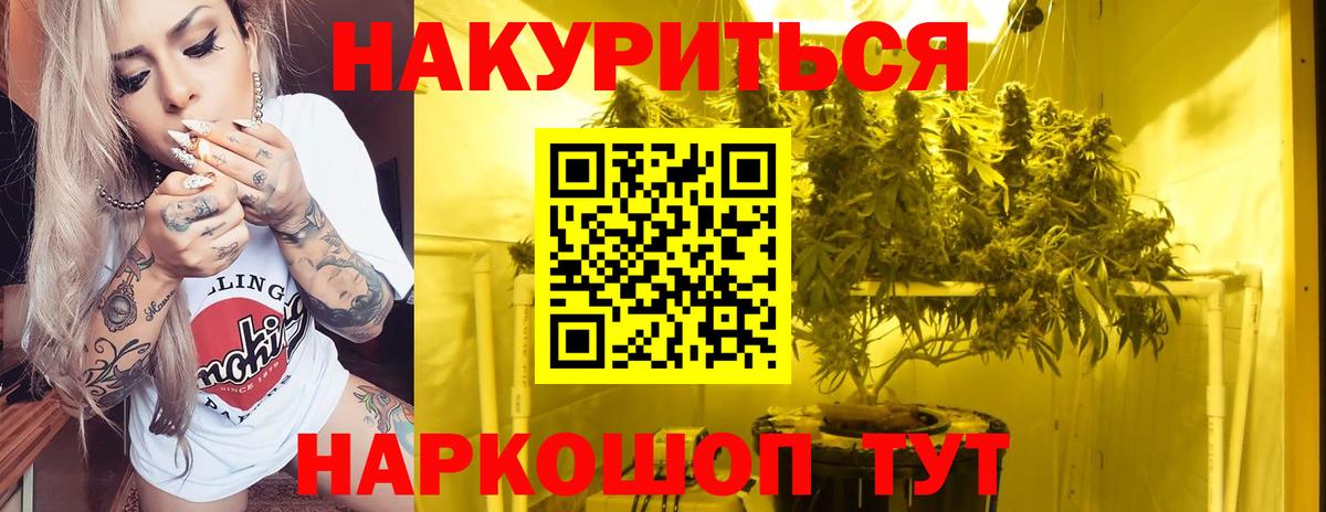 Моздок  Конопля AK-47  МАРИХУАНА LSD WEED  Марихуана сатива  Вход с VPN 